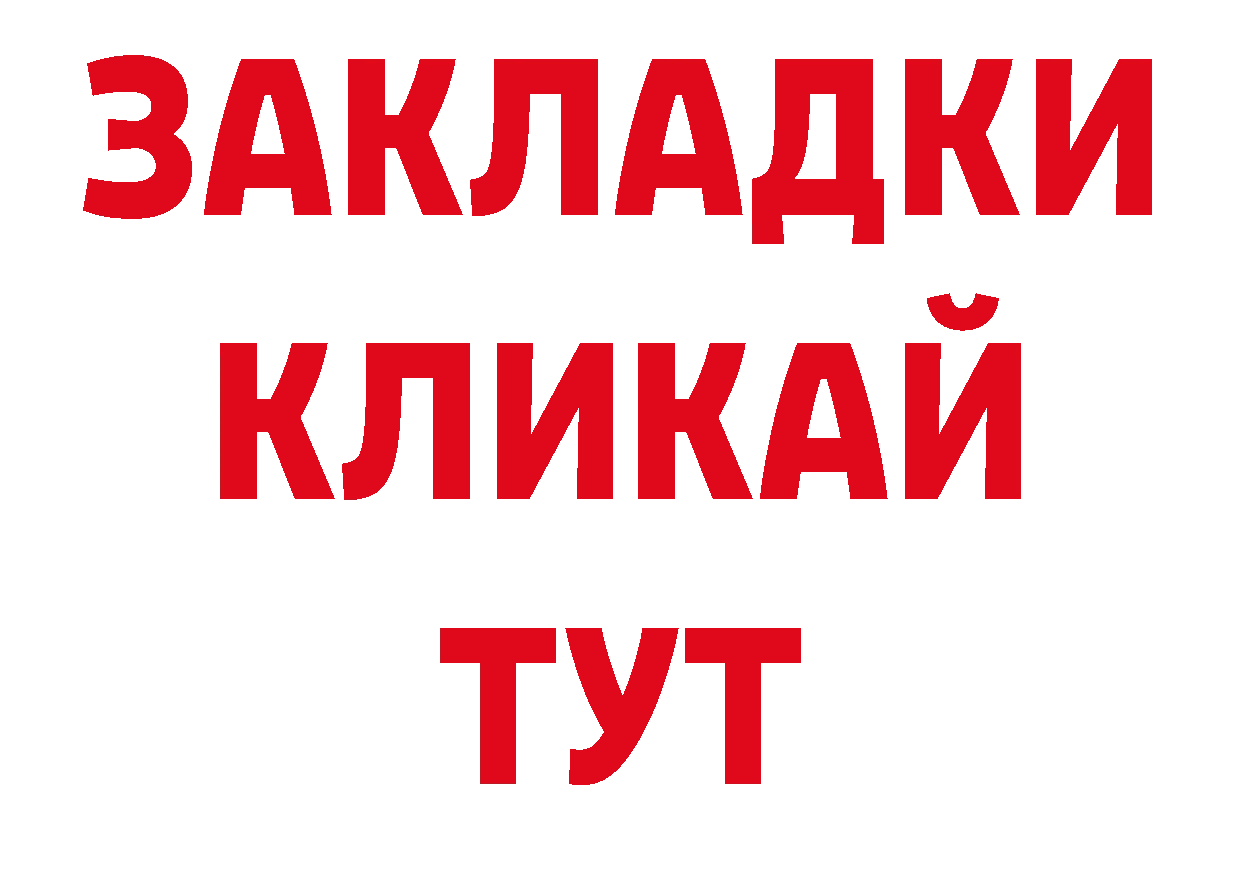 Купить закладку shop телеграм Бикин