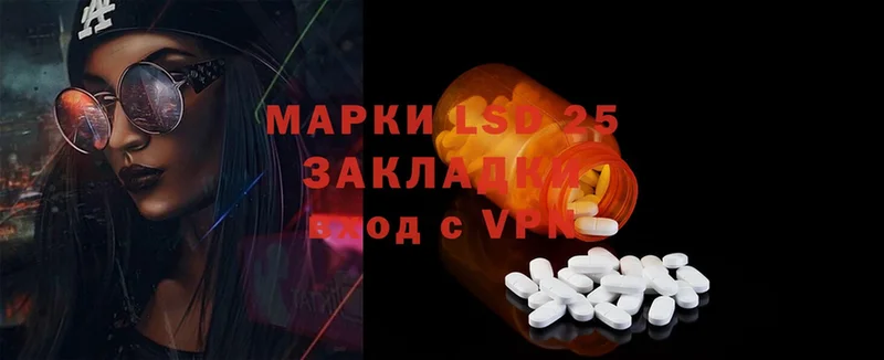 Лсд 25 экстази ecstasy  Бикин 